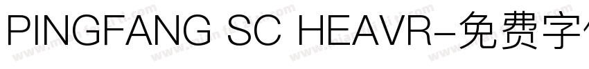PINGFANG SC HEAVR字体转换